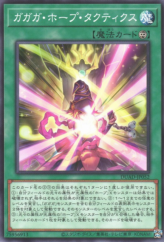 This is an image for the product Gagaga Hope Tactics that has a rarity of Common in the Duelist's Advance with a card code of DUAD-JP052 that is available on the TEKKX Product website.