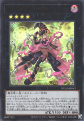 This is an image for the product Gagagaga Girl that has a rarity of Ultra Rare in the Duelist's Advance with a card code of DUAD-JP043 that is available on the TEKKX Product website.