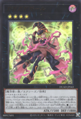 This is an image for the product Gagagaga Girl that has a rarity of Ultra Rare in the Duelist's Advance with a card code of DUAD-JP043 that is available on the TEKKX Product website.