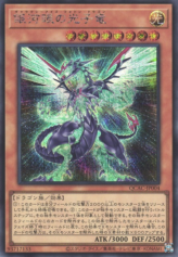This is an image for the product Galaxy-Eyes Photon Dragon that has a rarity of Secret Rare in the Quarter Century Art Collection with a card code of QCAC-JP004 that is available on the TEKKX Product website.