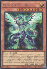 This is an image for the product Galaxy-Eyes Photon Dragon that has a rarity of Secret Rare in the Quarter Century Art Collection with a card code of QCAC-JP004 that is available on the TEKKX Product website.