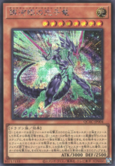 This is an image for the product Galaxy-Eyes Photon Dragon (alternate art) that has a rarity of Secret Rare in the Quarter Century Art Collection with a card code of QCAC-JP004b that is available on the TEKKX Product website.