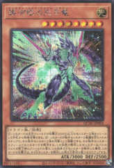 This is an image for the product Galaxy-Eyes Photon Dragon (alternate art) that has a rarity of Secret Rare in the Quarter Century Art Collection with a card code of QCAC-JP004b that is available on the TEKKX Product website.