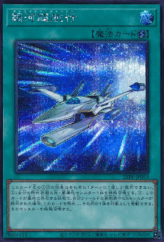 This is an image for the product Galaxy Journey that has a rarity of Secret Rare in the Premium Pack 2025 with a card code of 25PP-JP013 that is available on the TEKKX Product website.