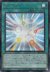 This is an image for the product Gathering Light that has a rarity of Secret Rare in the Premium Pack 2024 with a card code of 24PP-JP010 that is available on the TEKKX Product website.