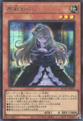 This is an image for the product Ghost Belle & Haunted Mansion that has a rarity of Secret Rare in the Quarter Century Art Collection with a card code of QCAC-JP051 that is available on the TEKKX Product website.