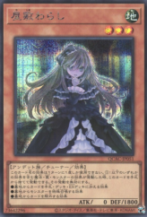 This is an image for the product Ghost Belle & Haunted Mansion that has a rarity of Secret Rare in the Quarter Century Art Collection with a card code of QCAC-JP051 that is available on the TEKKX Product website.