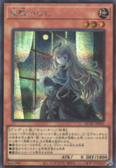 This is an image for the product Ghost Belle & Haunted Mansion (alternate art) that has a rarity of Secret Rare in the Quarter Century Art Collection with a card code of QCAC-JP051b that is available on the TEKKX Product website.
