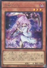 This is an image for the product Ghost Reaper & Winter Cherries that has a rarity of Secret Rare in the Quarter Century Art Collection with a card code of QCAC-JP049 that is available on the TEKKX Product website.