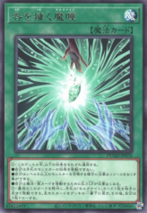 This is an image for the product Guilt Gripping Morganite that has a rarity of Rare in the Duelist's Advance with a card code of DUAD-JP070 that is available on the TEKKX Product website.