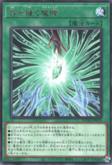 This is an image for the product Guilt Gripping Morganite that has a rarity of Rare in the Duelist's Advance with a card code of DUAD-JP070 that is available on the TEKKX Product website.