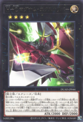 This is an image for the product Heroic Champion - Magnum Excalibur that has a rarity of Rare in the Duelist's Advance with a card code of DUAD-JP044 that is available on the TEKKX Product website.
