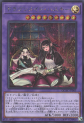 This is an image for the product House Dragonmaid (alternate art) that has a rarity of Secret Rare in the Quarter Century Art Collection with a card code of QCAC-JP065b that is available on the TEKKX Product website.
