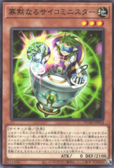 This is an image for the product Hushed Psychic Minister that has a rarity of Common in the Duelist's Advance with a card code of DUAD-JP014 that is available on the TEKKX Product website.