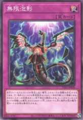 This is an image for the product Infinite Impermanence that has a rarity of Common in the Tactical-Try Deck: Decisive Strike Cyber Dragon with a card code of TT01-JPA26 that is available on the TEKKX Product website.
