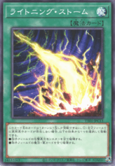 This is an image for the product Lightning Storm that has a rarity of Common in the Tactical-Try Deck: Eldlich the Conqueror with a card code of TT01-JPC13 that is available on the TEKKX Product website.