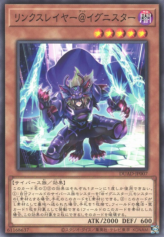 This is an image for the product Linkslayer @Ignister that has a rarity of Common in the Duelist's Advance with a card code of DUAD-JP007 that is available on the TEKKX Product website.