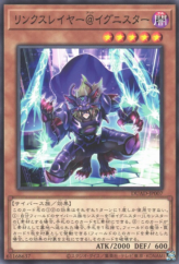 This is an image for the product Linkslayer @Ignister that has a rarity of Common in the Duelist's Advance with a card code of DUAD-JP007 that is available on the TEKKX Product website.