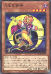 This is an image for the product Lunalight Gold Leo that has a rarity of Common in the Duelist's Advance with a card code of DUAD-JP005 that is available on the TEKKX Product website.