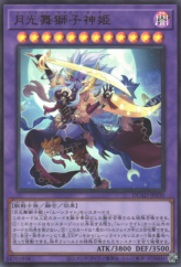 This is an image for the product Lunalight Liger Dancer that has a rarity of Ultra Rare in the Duelist's Advance with a card code of DUAD-JP030 that is available on the TEKKX Product website.