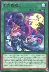 This is an image for the product Lunalight Masquerade that has a rarity of Rare in the Duelist's Advance with a card code of DUAD-JP053 that is available on the TEKKX Product website.