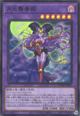 This is an image for the product Lunalight Perfume Dancer that has a rarity of Super Rare in the Duelist's Advance with a card code of DUAD-JP031 that is available on the TEKKX Product website.