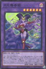 This is an image for the product Lunalight Perfume Dancer that has a rarity of Super Rare in the Duelist's Advance with a card code of DUAD-JP031 that is available on the TEKKX Product website.