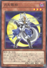 This is an image for the product Lunalight Silver Hound that has a rarity of Common in the Duelist's Advance with a card code of DUAD-JP006 that is available on the TEKKX Product website.