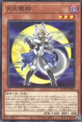 This is an image for the product Lunalight Silver Hound that has a rarity of Common in the Duelist's Advance with a card code of DUAD-JP006 that is available on the TEKKX Product website.