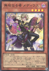 This is an image for the product Medius the Innocent that has a rarity of Super Rare in the Duelist's Advance with a card code of DUAD-JP008 that is available on the TEKKX Product website.