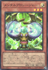 This is an image for the product Mind Procedure that has a rarity of Super Rare in the Duelist's Advance with a card code of DUAD-JP015 that is available on the TEKKX Product website.