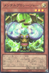 This is an image for the product Mind Procedure that has a rarity of Super Rare in the Duelist's Advance with a card code of DUAD-JP015 that is available on the TEKKX Product website.