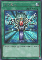 This is an image for the product Monster Reborn (alternate art) that has a rarity of Secret Rare in the Quarter Century Art Collection with a card code of QCAC-JP023b that is available on the TEKKX Product website.