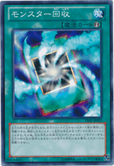This is an image for the product Monster Recovery that has a rarity of Common in the Memories of the Duel King: Duelist Kingdom Arc with a card code of 15AY-JPA27 that is available on the TEKKX Product website.