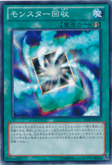 This is an image for the product Monster Recovery that has a rarity of Common in the Memories of the Duel King: Duelist Kingdom Arc with a card code of 15AY-JPA27 that is available on the TEKKX Product website.