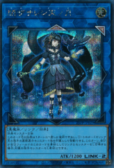 This is an image for the product Moon of the Closed Heaven that has a rarity of Secret Rare in the Premium Pack 2025 with a card code of 25PP-JP029 that is available on the TEKKX Product website.