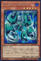 This is an image for the product Motor Kaiser that has a rarity of Secret Rare in the Premium Pack 2025 with a card code of 25PP-JP001 that is available on the TEKKX Product website.