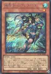 This is an image for the product Neptabyss, the Atlantean Prince that has a rarity of Secret Rare in the Quarter Century Art Collection with a card code of QCAC-JP081 that is available on the TEKKX Product website.