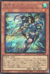 This is an image for the product Neptabyss, the Atlantean Prince that has a rarity of Secret Rare in the Quarter Century Art Collection with a card code of QCAC-JP081 that is available on the TEKKX Product website.