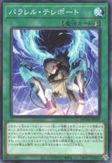 This is an image for the product Parallel Teleport that has a rarity of Common in the Duelist's Advance with a card code of DUAD-JP059 that is available on the TEKKX Product website.
