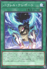 This is an image for the product Parallel Teleport that has a rarity of Common in the Duelist's Advance with a card code of DUAD-JP059 that is available on the TEKKX Product website.