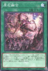 This is an image for the product Primite Fusion that has a rarity of Common in the Duelist's Advance with a card code of DUAD-JP065 that is available on the TEKKX Product website.