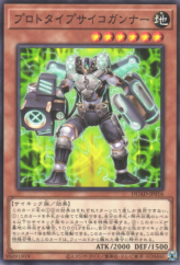 This is an image for the product Prototype Psychic Blaster that has a rarity of Common in the Duelist's Advance with a card code of DUAD-JP016 that is available on the TEKKX Product website.