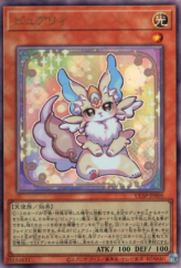 This is an image for the product Purrely (card) that has a rarity of Ultimate Rare in the Ultimate Special Pack with a card code of ULSP-JP005 that is available on the TEKKX Product website.