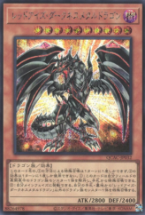 This is an image for the product Red-Eyes Darkness Metal Dragon that has a rarity of Secret Rare in the Quarter Century Art Collection with a card code of QCAC-JP032 that is available on the TEKKX Product website.