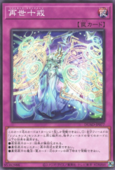 This is an image for the product Regenesis Commandments that has a rarity of Common in the Duelist's Advance with a card code of DUAD-JP077 that is available on the TEKKX Product website.
