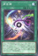 This is an image for the product Regenesis Pentateuch that has a rarity of Common in the Duelist's Advance with a card code of DUAD-JP063 that is available on the TEKKX Product website.
