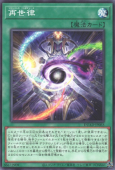 This is an image for the product Regenesis Pentateuch that has a rarity of Common in the Duelist's Advance with a card code of DUAD-JP063 that is available on the TEKKX Product website.