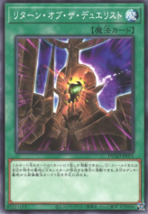 This is an image for the product Return of the Duelist (card) that has a rarity of Common in the Duelist's Advance with a card code of DUAD-JP071 that is available on the TEKKX Product website.