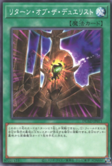 This is an image for the product Return of the Duelist (card) that has a rarity of Common in the Duelist's Advance with a card code of DUAD-JP071 that is available on the TEKKX Product website.